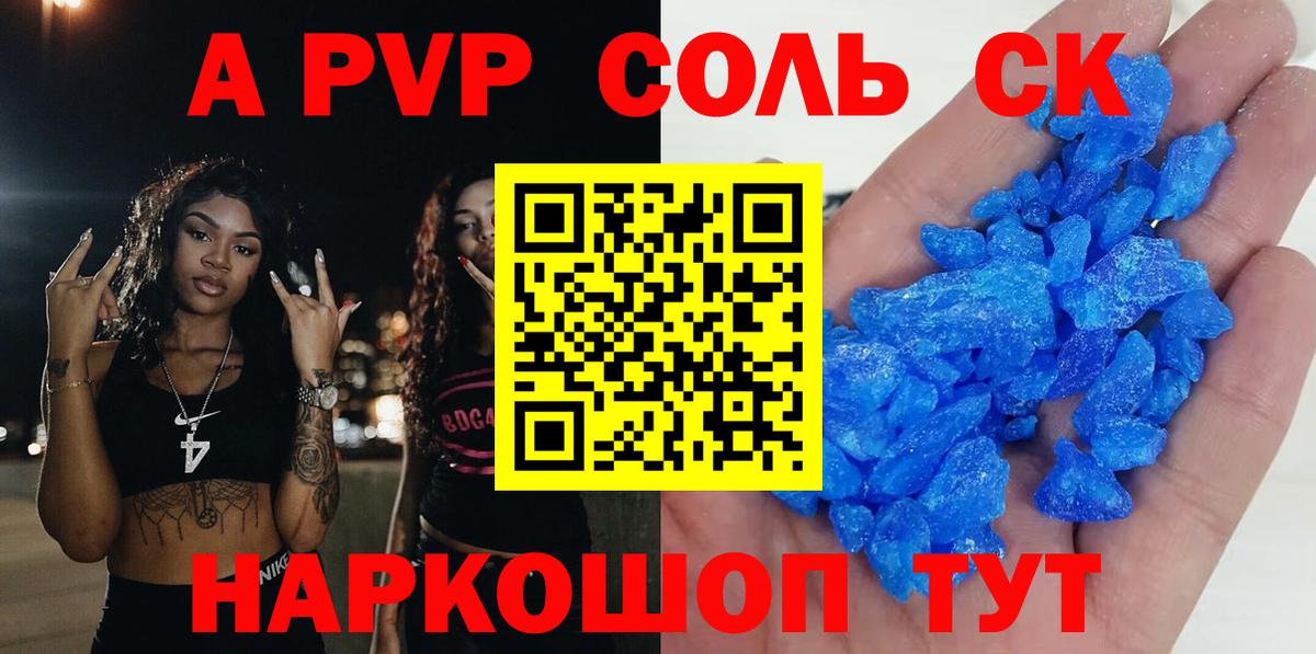 Улан-Удэ  Alpha PVP крисы CK  APVP  Alpha-PVP Crystall  даркнет сайт  Вход с VPN 