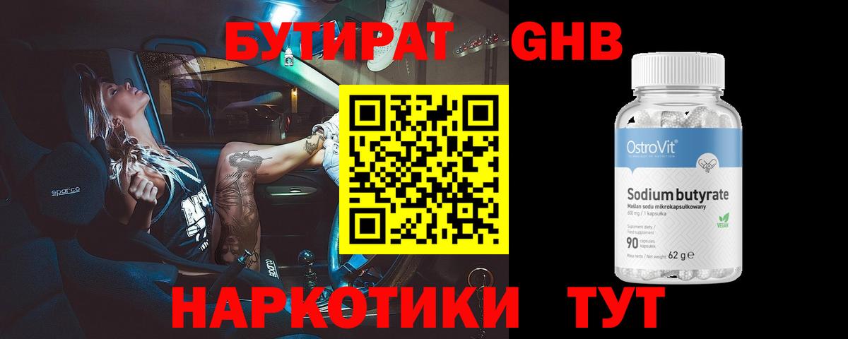 БУТИРАТ 1.4BDO  Вход с VPN  БУТИРАТ  Улан-Удэ 