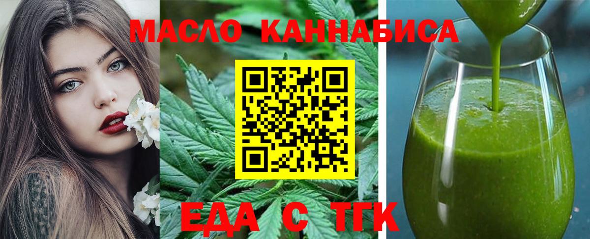 Улан-Удэ  Cannafood марихуана  Вход с VPN 