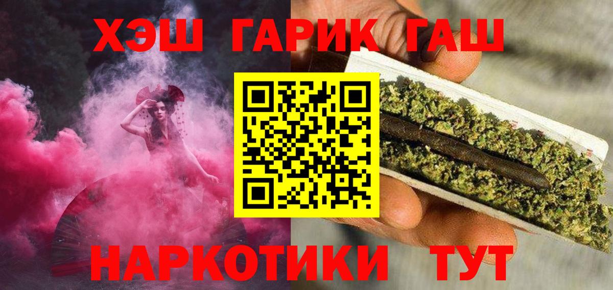 ГАШ Premium Улан-Удэ