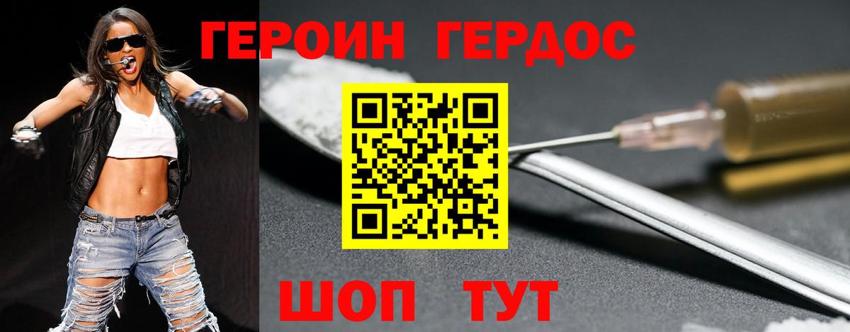 Улан-Удэ  Героин Афган  Героин  Вход с VPN 