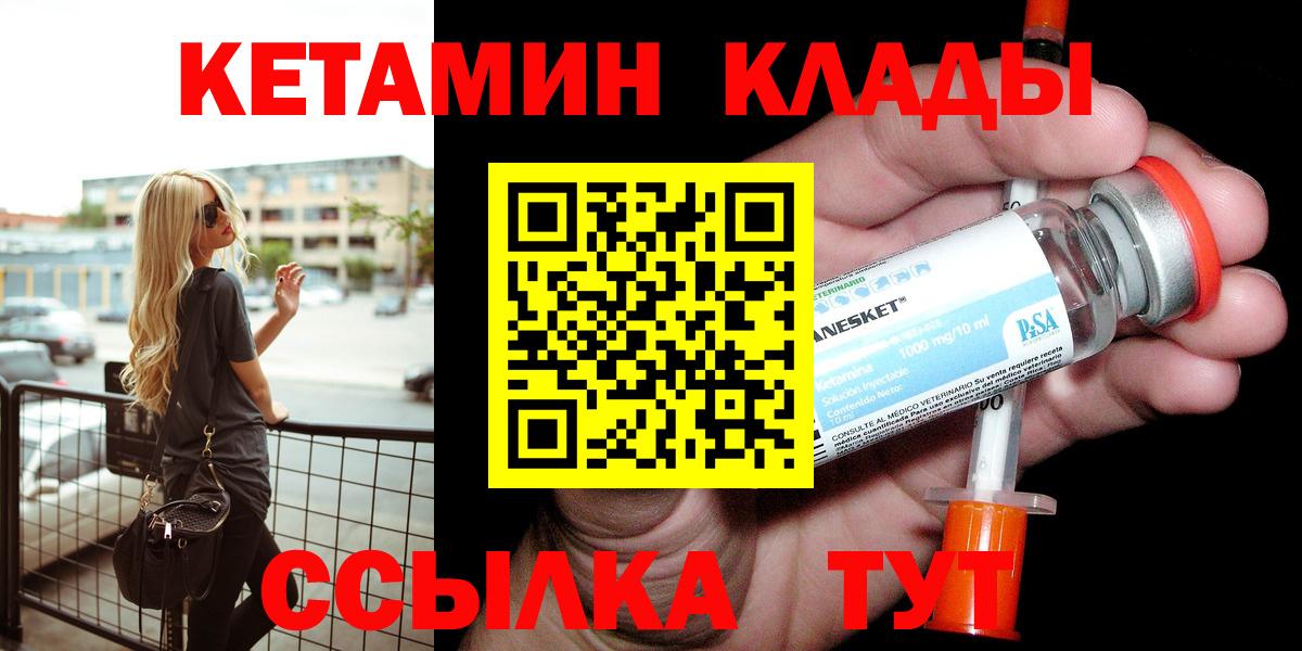 Кетамин ketamine  KRAKEN ссылка  Вход с VPN  Улан-Удэ  КЕТАМИН VHQ 