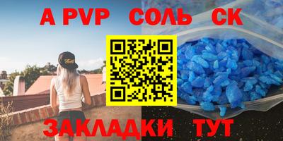 ALPHA-PVP Бузулук
