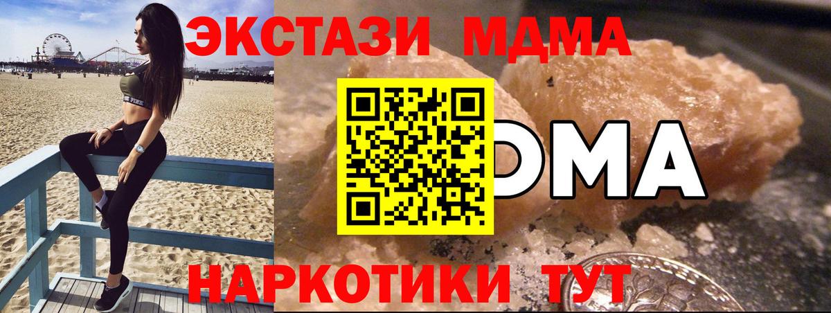 Улан-Удэ  МДМА VHQ  Вход с VPN  MDMA crystal 