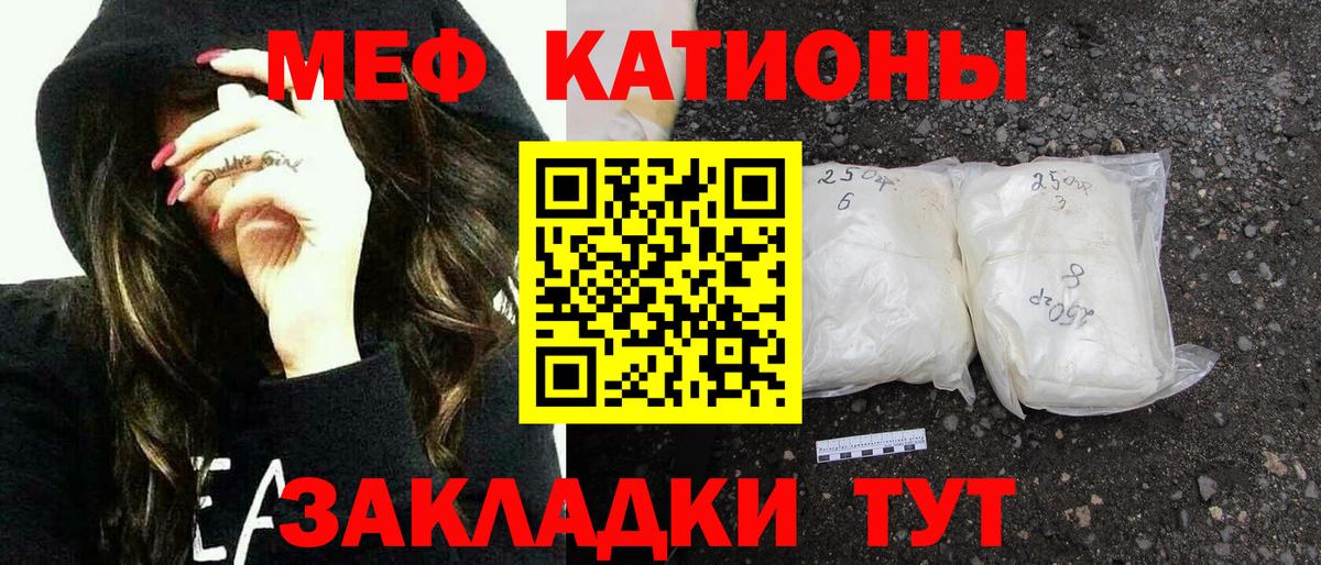 Мефедрон кристаллы Улан-Удэ