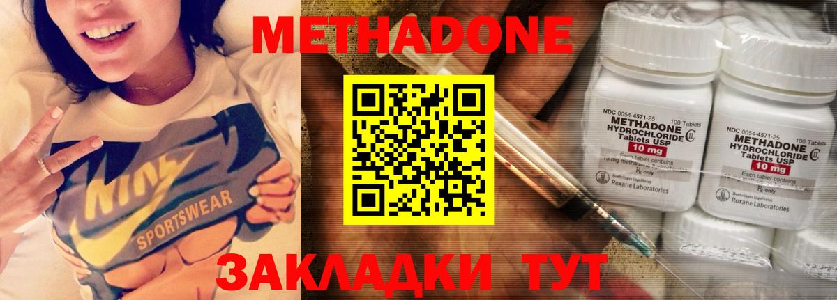 Мефедрон   НБОМе  Улан-Удэ  Вход с VPN  Конопля  ГАШИШ  COCAIN 