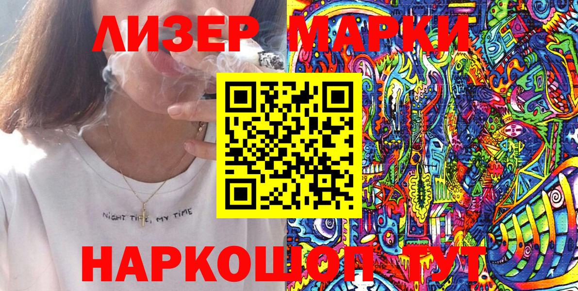 Марки N-bome 1,8мг Улан-Удэ