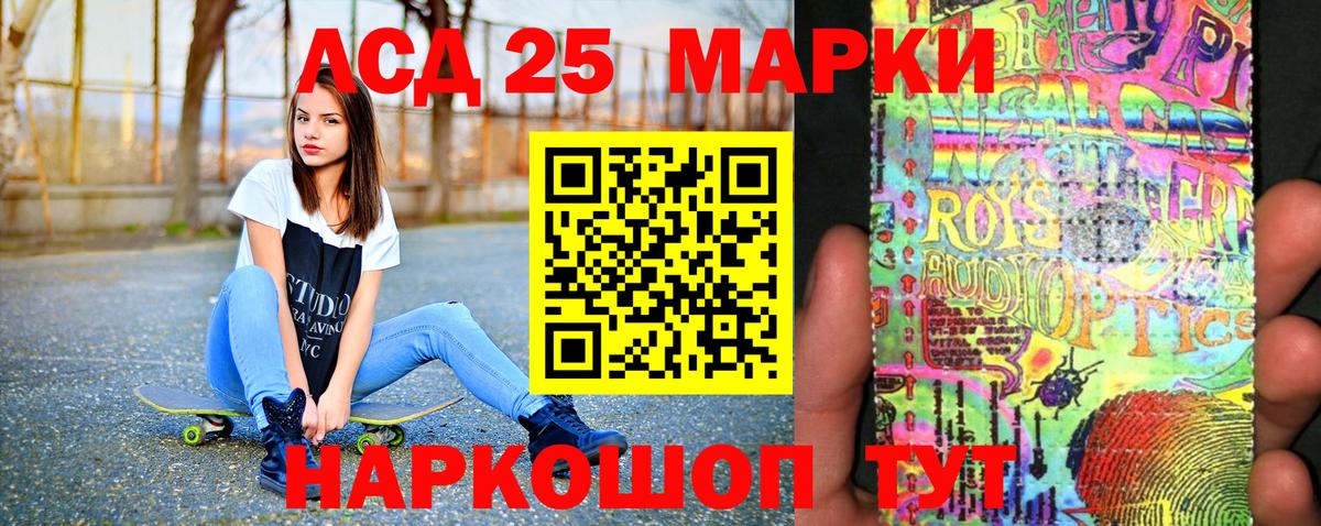 Улан-Удэ  Марки N-bome 1,5мг  Марки 25I-NBOMe  Марки N-bome 1,5мг  Вход с VPN 